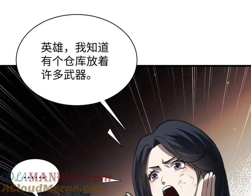 末世召唤狂潮,第5话 危机齐聚警察局,第13张